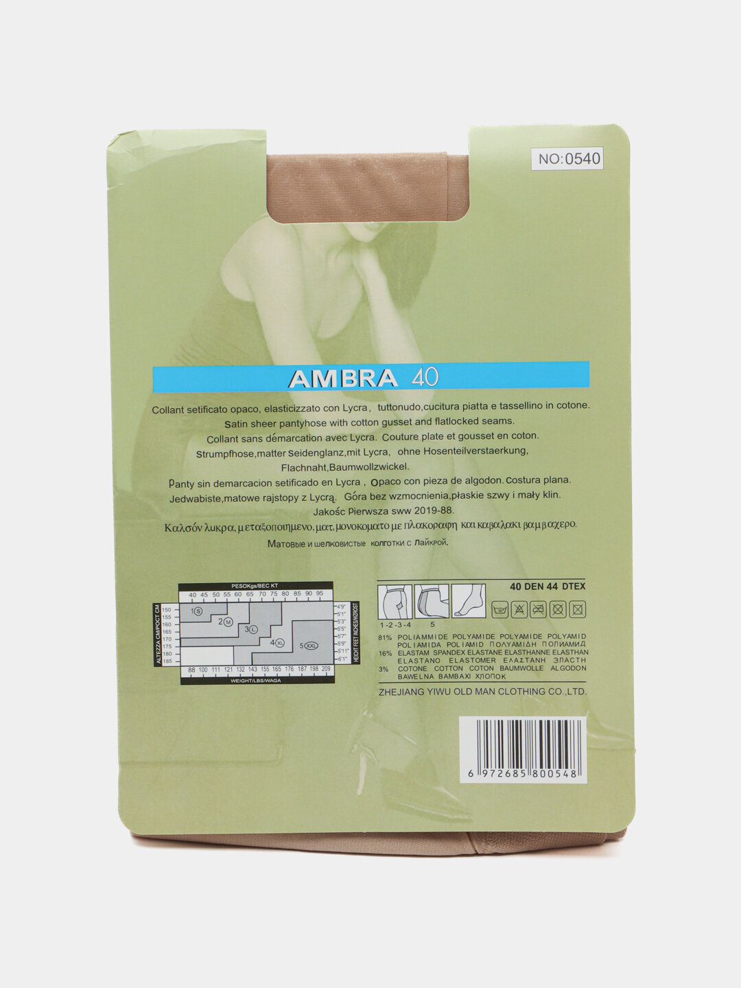 Колготки Anfica anfisa 40 den, 40 den, размер one size, бежевый — фото 1