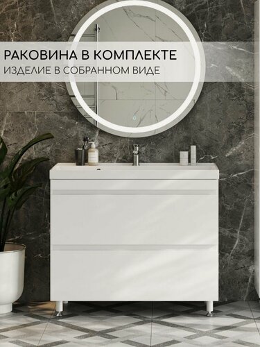 Изображение товара Тумба с раковиной в ванную Сантьяго 90-2 напольная белая глянцевая в собранном литьевой мрамор