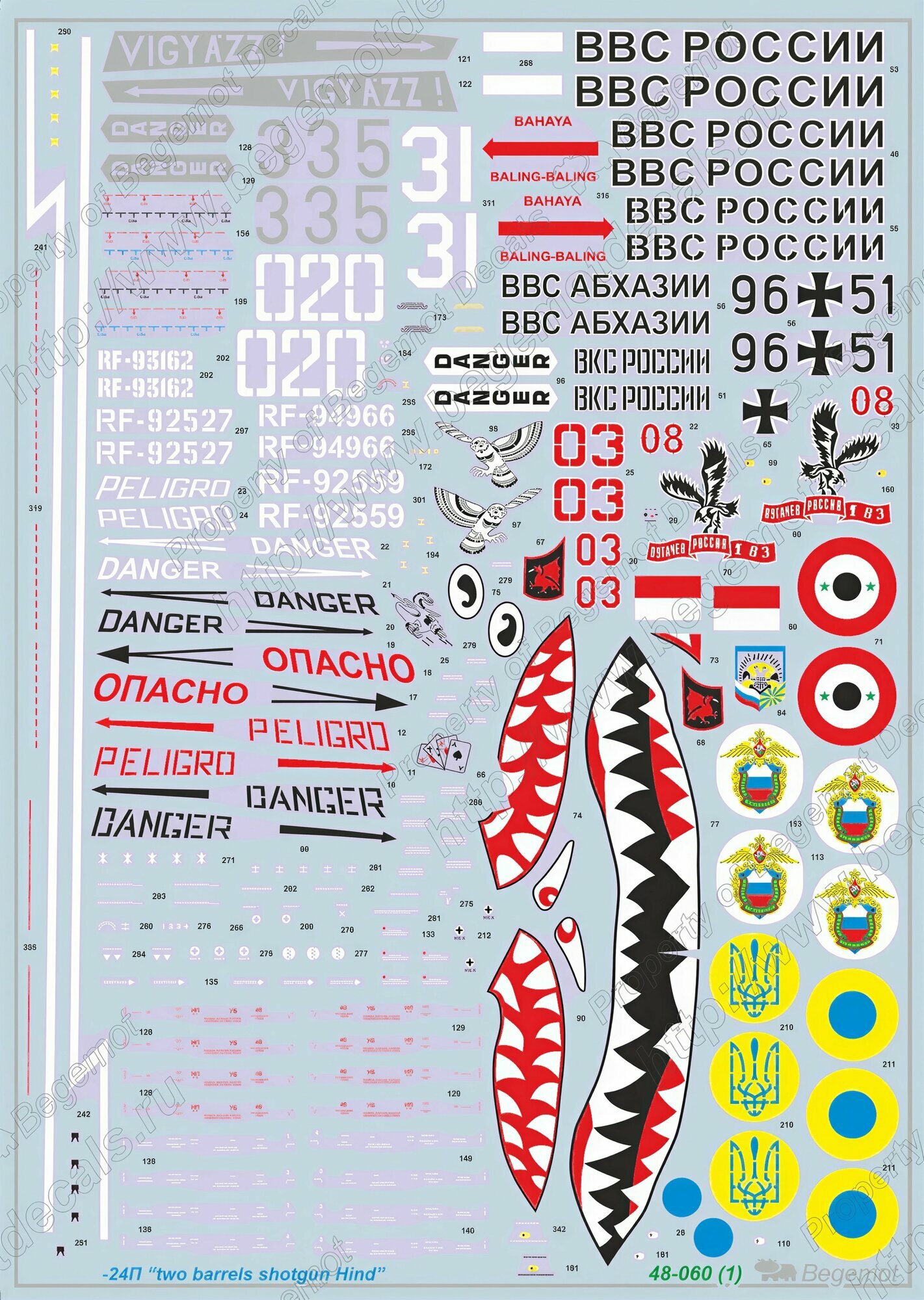 Декаль М_ил_ь М_и-24П. Масштаб 1:48 — фото 1