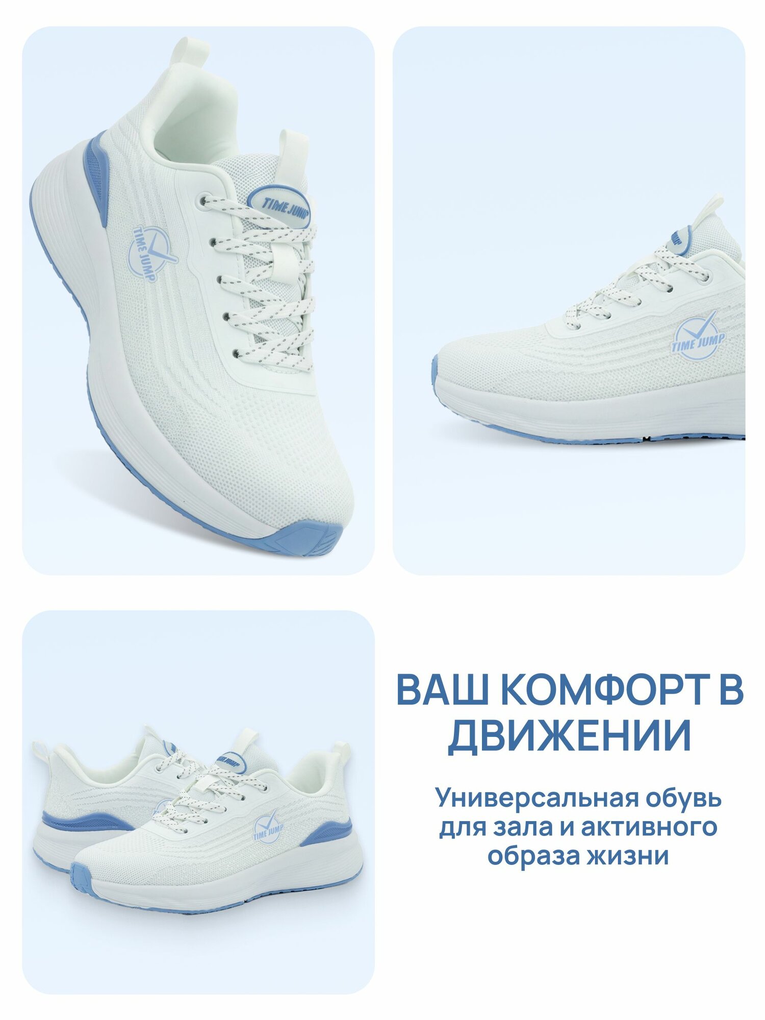 Кроссовки TimeJump, полнота 7 (RU)/ на среднюю и широкую стопу, размер 40, белый 1 — фото 1