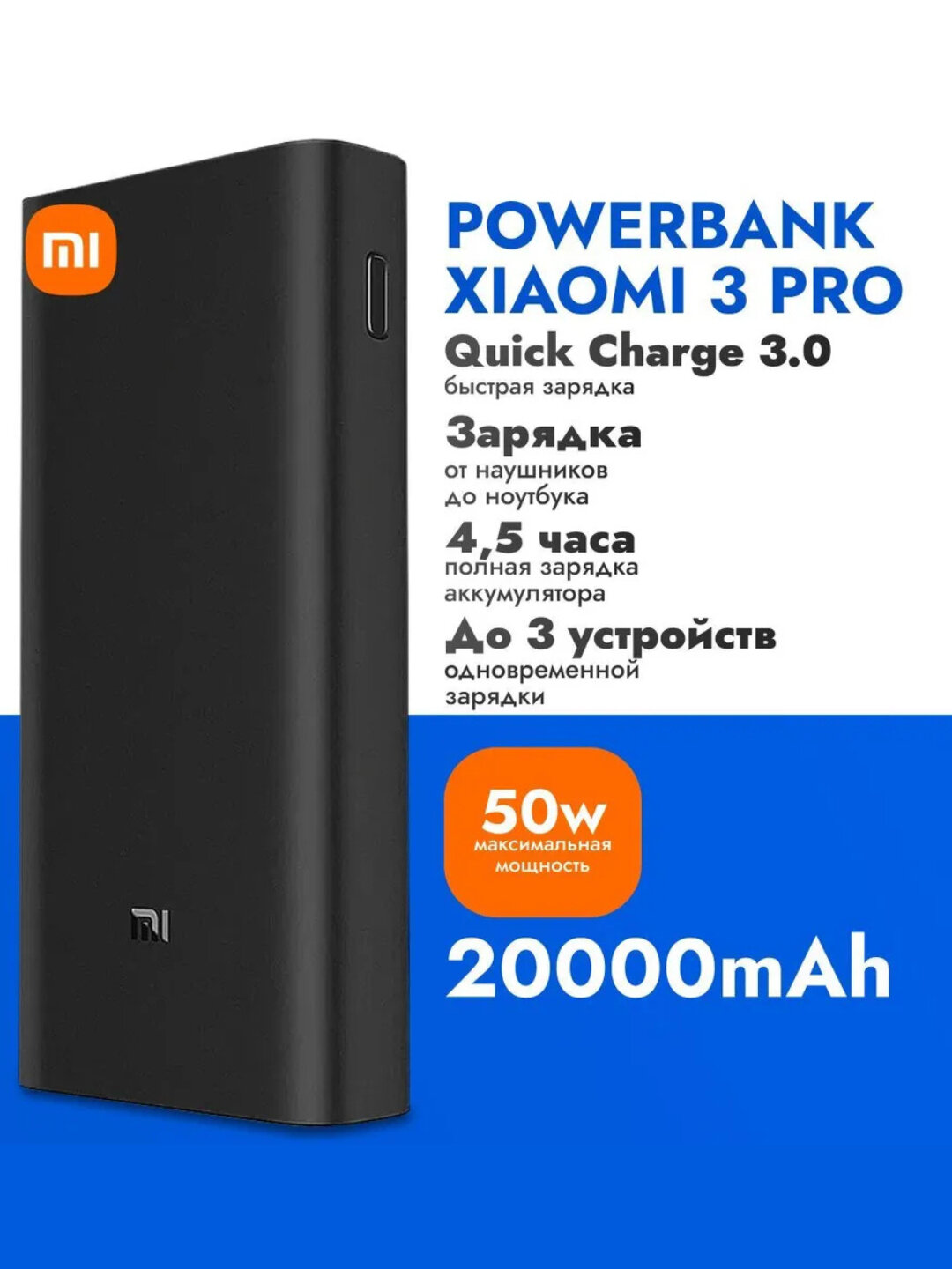 Внешние аккумуляторы XIAOMI 30000мАч, 20000мАч, 10000мАч, 5000 мАч, Type-C, USB, быстрая зарядка - Индиго