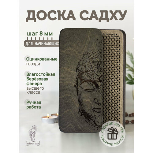 Доска Садху для начинающих, гвозди для ног