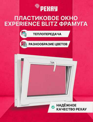 Изображение товара Пластиковое окно ПВХ REHAU EXPERIENCE BLITZ 600x1100 мм (ВхШ) с учетом подставочного профиля фрамуга, двухкамерный стеклопакет, белое