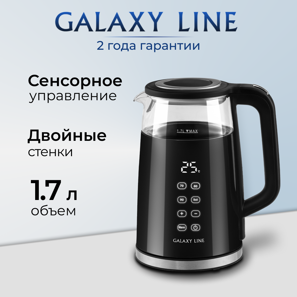 Чайник электрический GALAXY LINE GL0342
