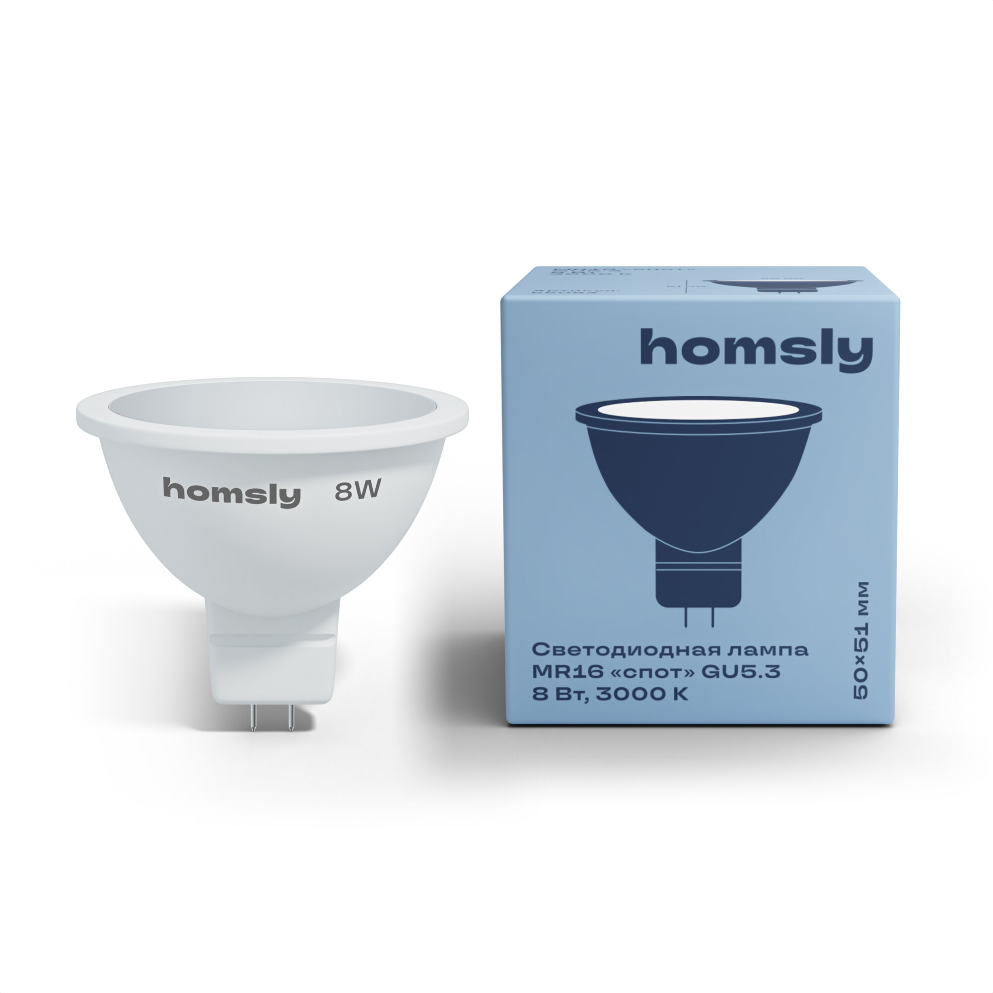 Лампа светодиодная Homsly, 8Вт, MR16, GU5.3, 3000К