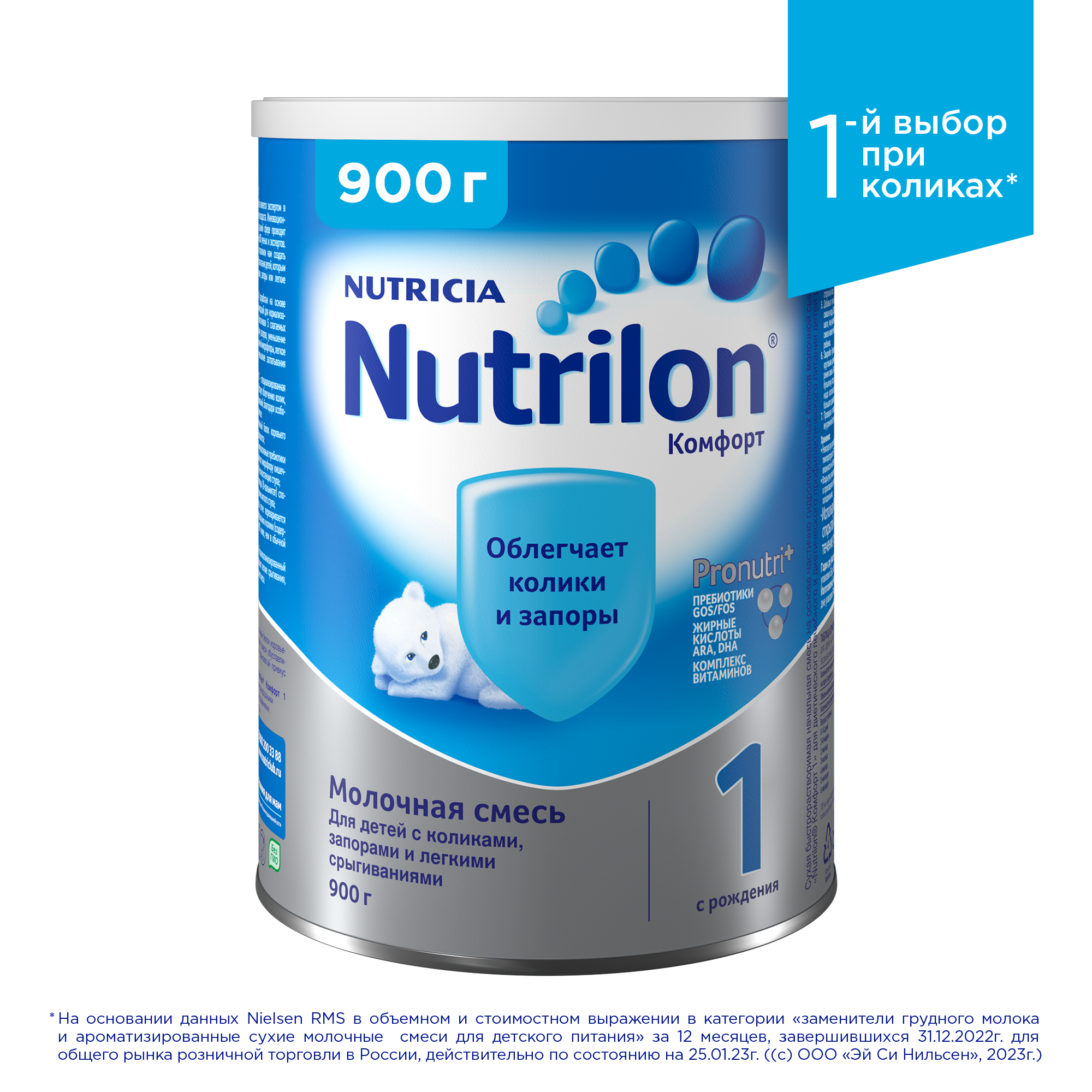 Смесь Nutrilon (Nutricia) 1 Комфорт, c рождения, 900 г