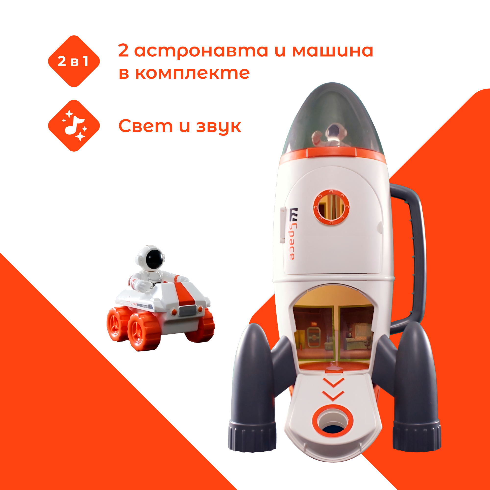 Игровой набор Ракета с астронавтами FCJ073060