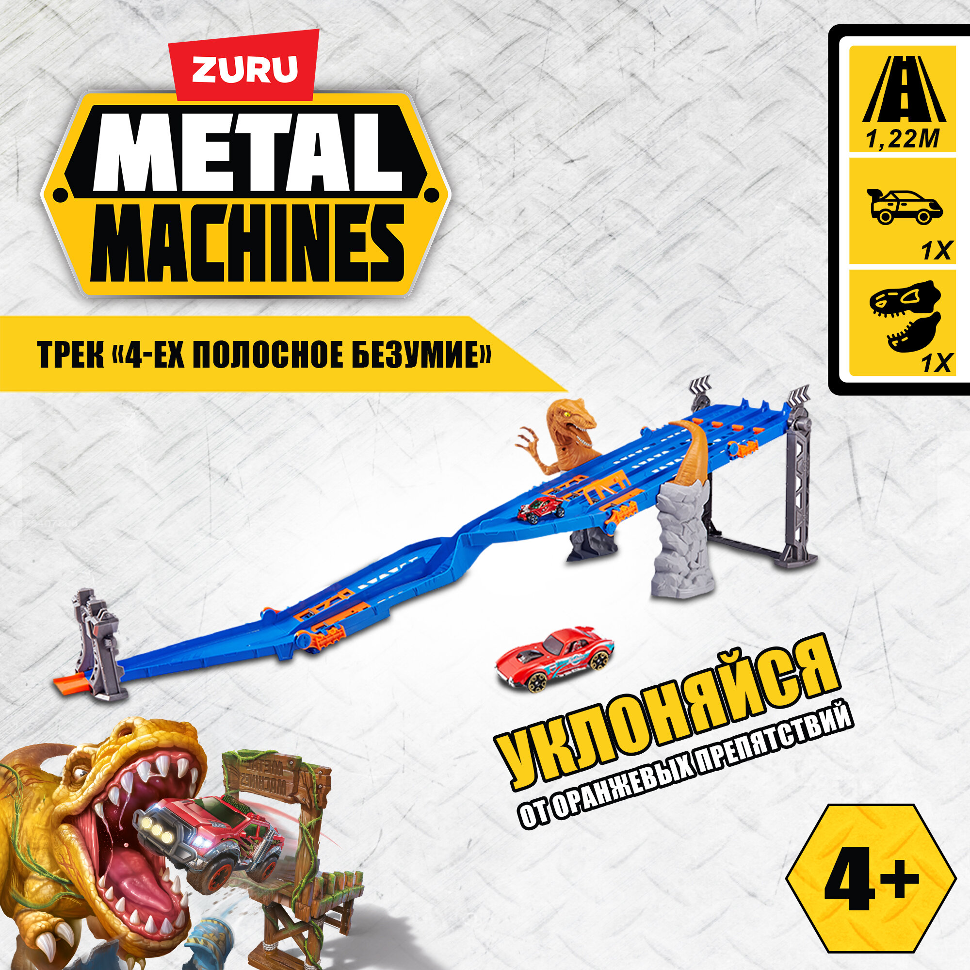 Трек ZURU Metal Machines 4-Lane Raptor Attack 6740