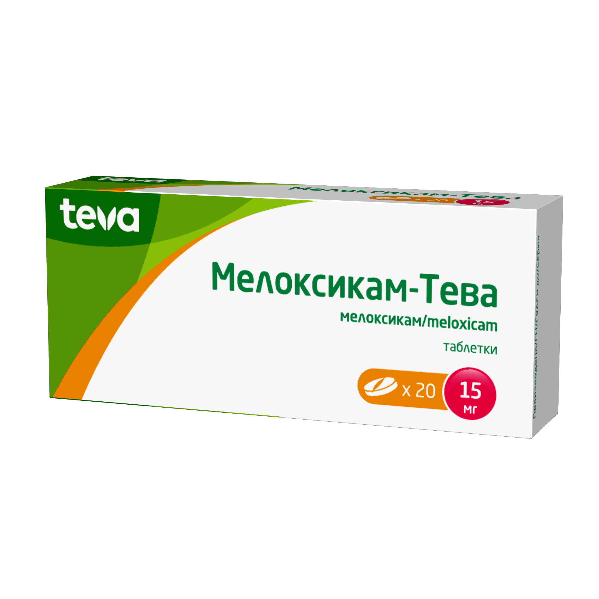 Мелоксикам-тева таб., 15 мг, 20 шт.