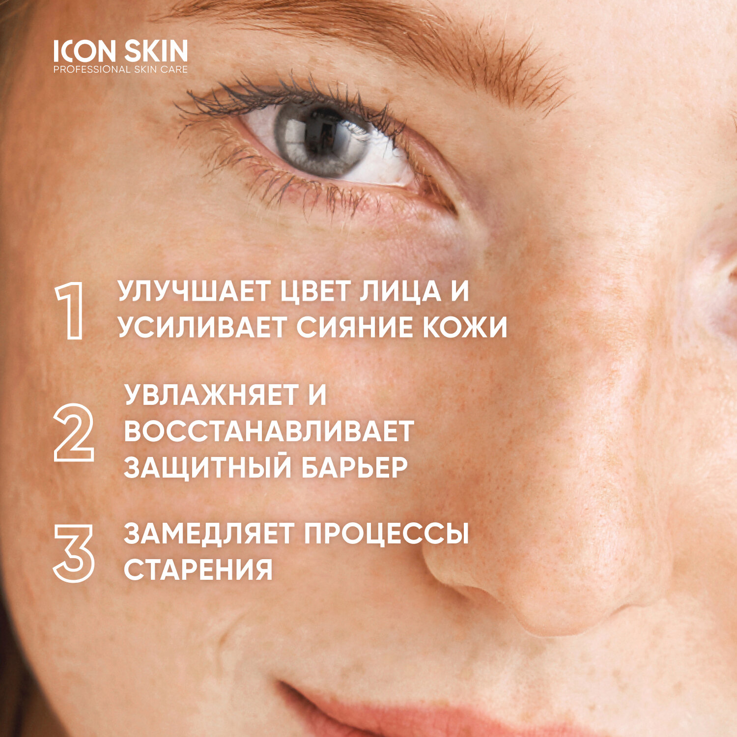 ICON SKIN Крем-сияние для лица Vitamin C Therapy с витамином С и морским коллагеном увлажняющий для всех типов кожи, 30 мл