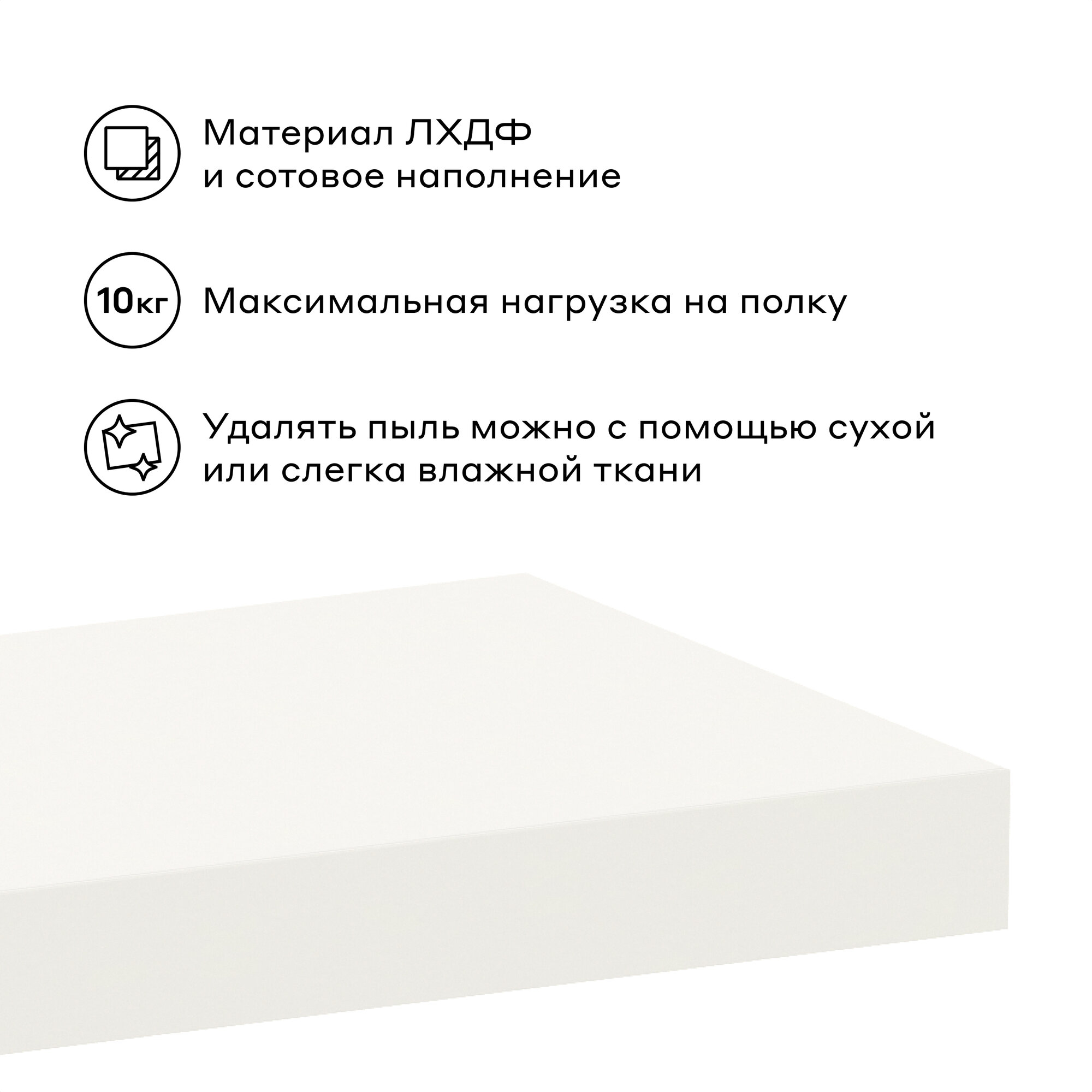 Полка настенная Pragma Eken со скрытым креплением, ШхГхВ 120х30х5см ЛХДФ, сотовое наполнение, белая