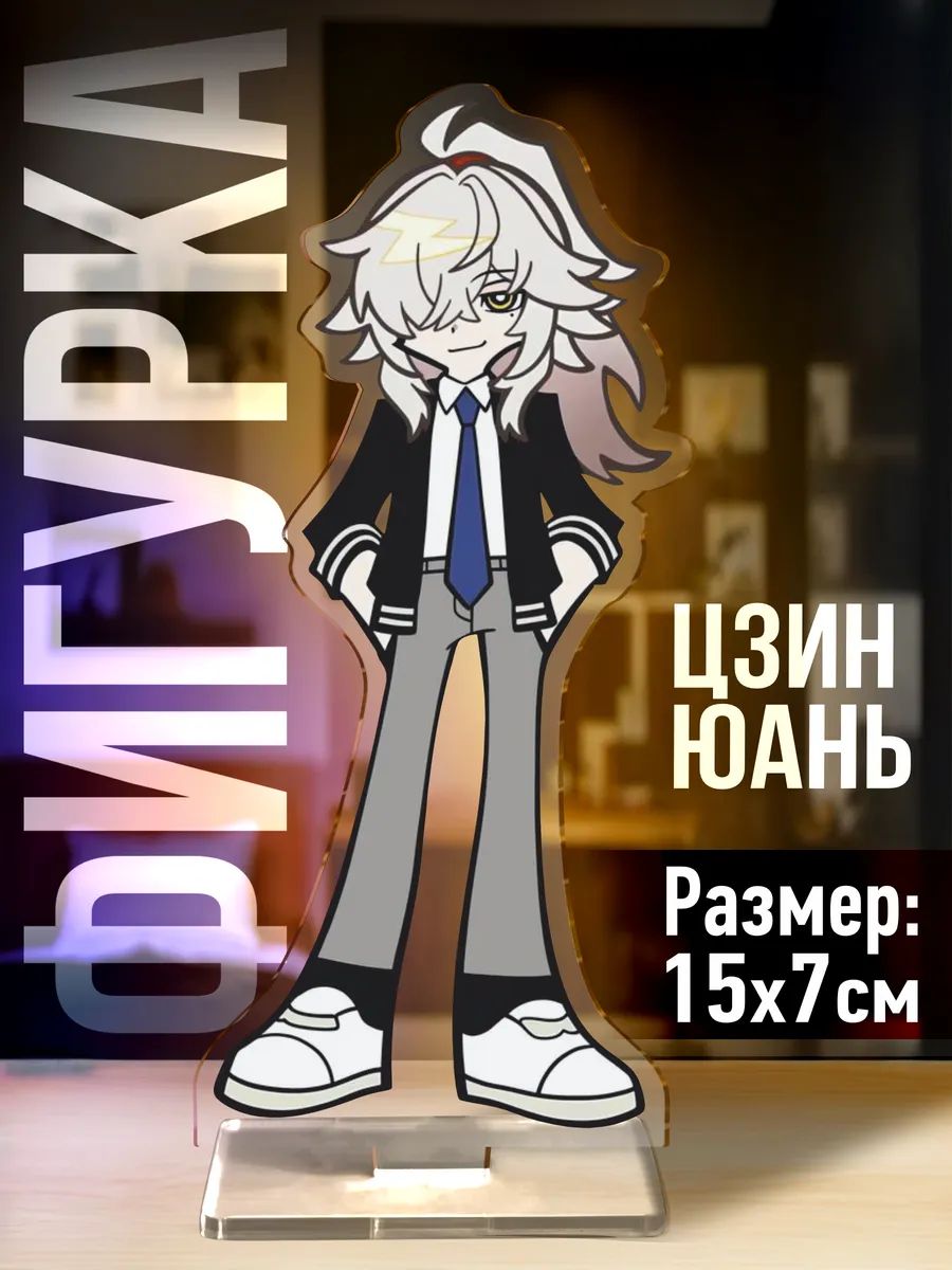 Акриловая фигурка Хонкай стар рейл Цзин Юань