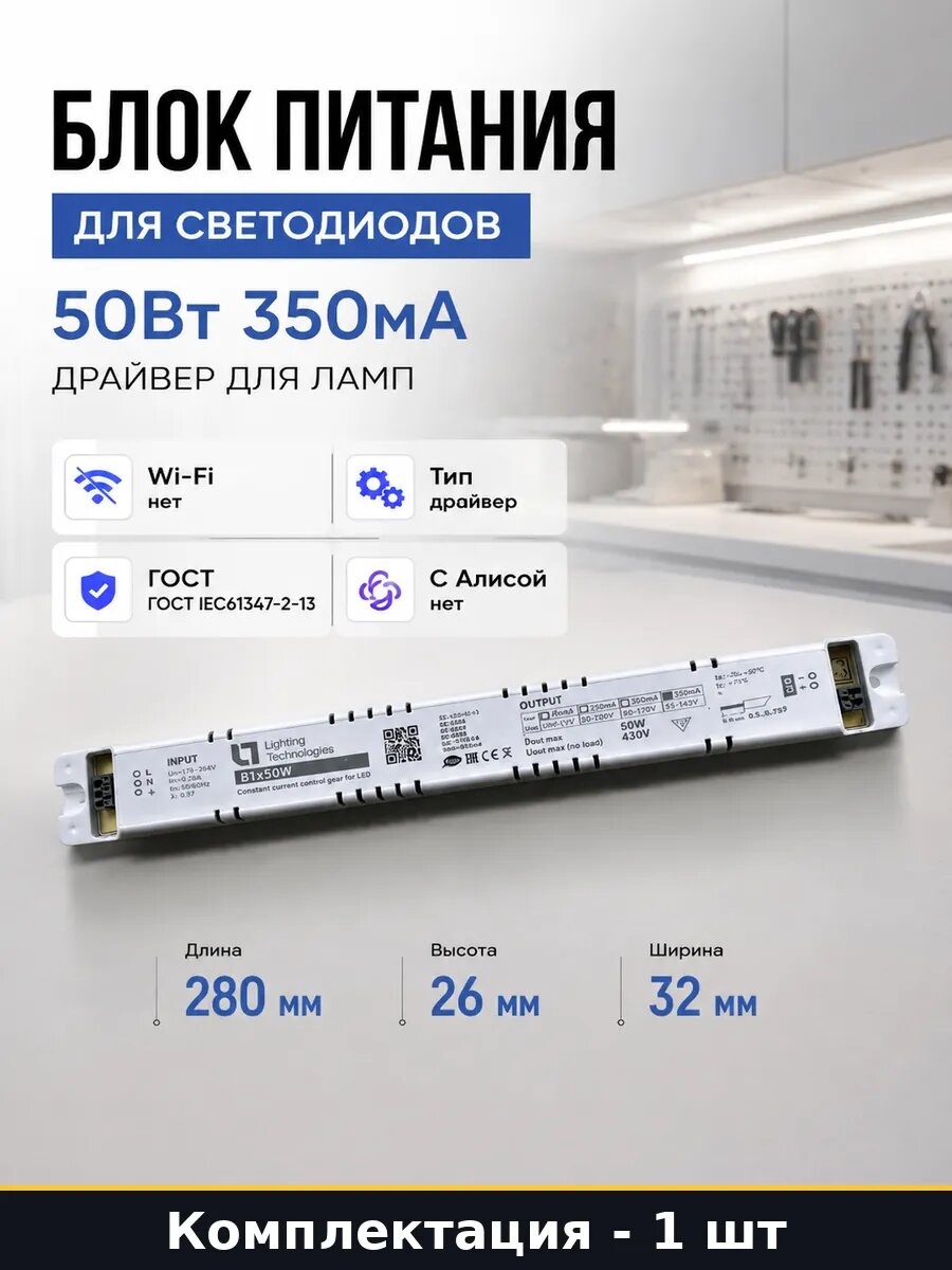 Блок питания для светодиодов 50Вт 350мА драйвер для ламп