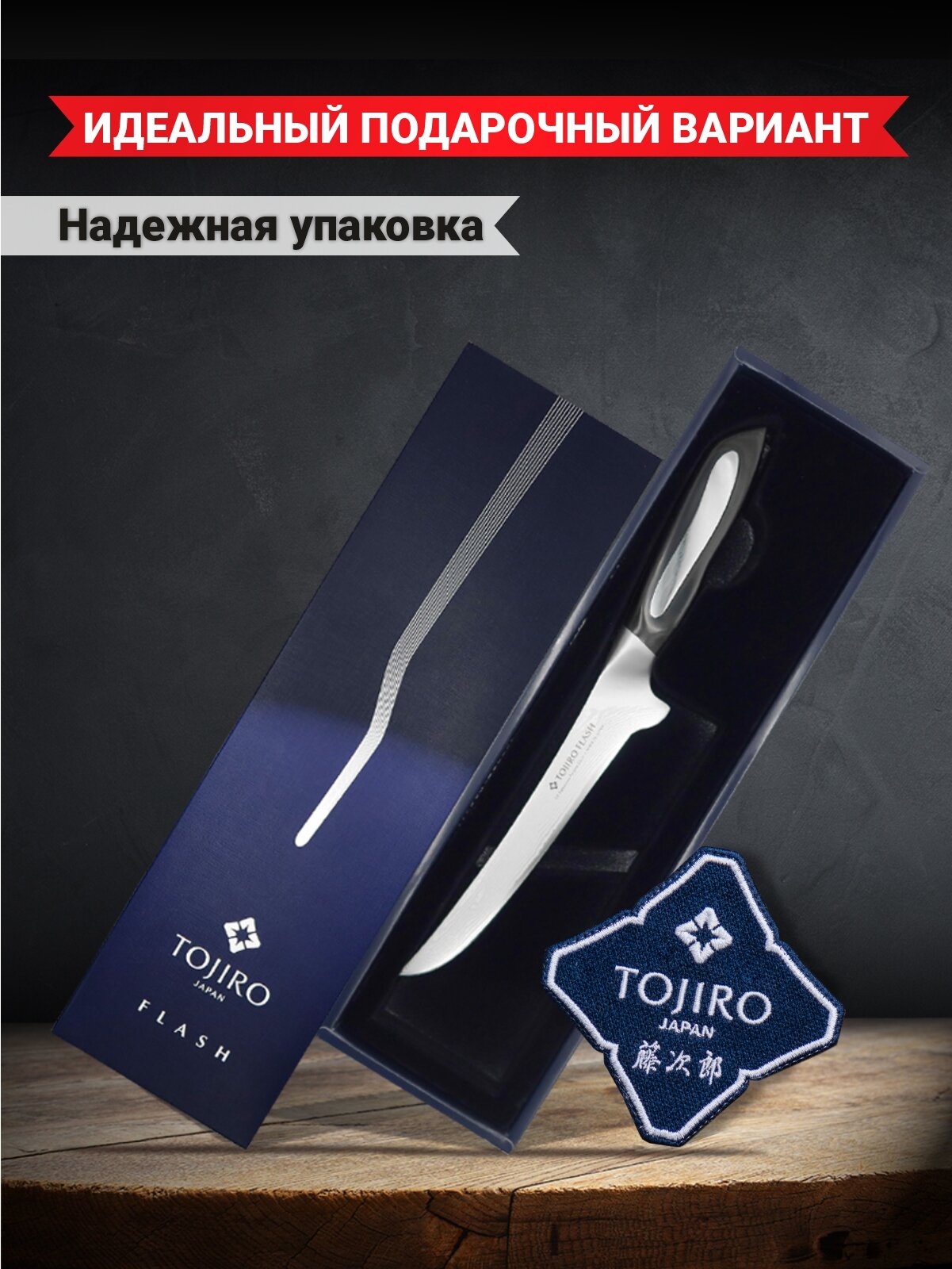 Нож филейный Tojiro Flash, 150 мм, сталь VG10, 63 слоя, рукоять микарта - фото №6
