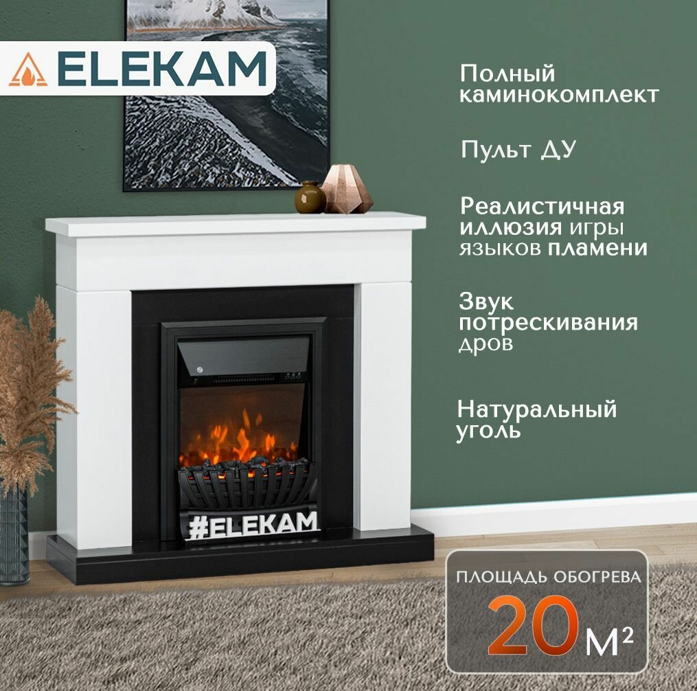 Камин электрический ELEKAM Bolton белый+чёрный с очагом с пультом, обогревом и звуком потрескивания дров (Электрокамин)