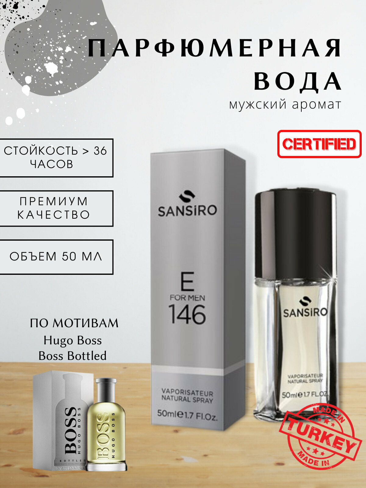 Туалетная вода для мужчин 50 мл (спрей) Sansiro Parfum Boss Bottled