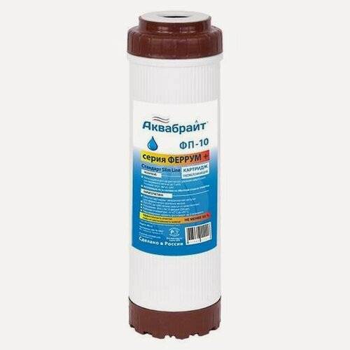 Изображение товара Картридж Slim 10" ( обезжелезивающий )