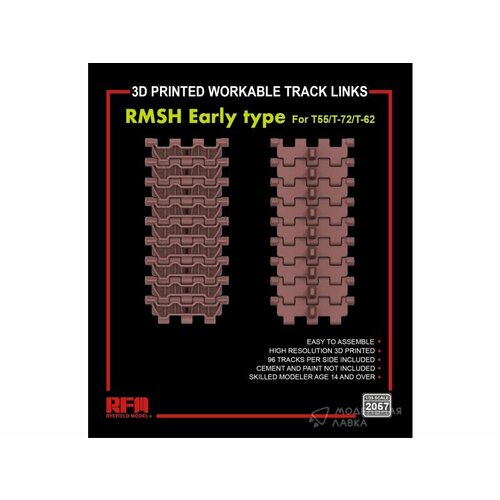 RMSH Early type workable track links for T55/T-72/T-62 (3D printed)