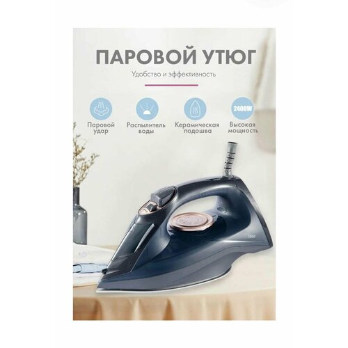 Домашний утюг проводноэлектрический для одежды с функцией вертикальной глажки паровой утюг2400Вт утюг для дома фиолетовый 233200₽