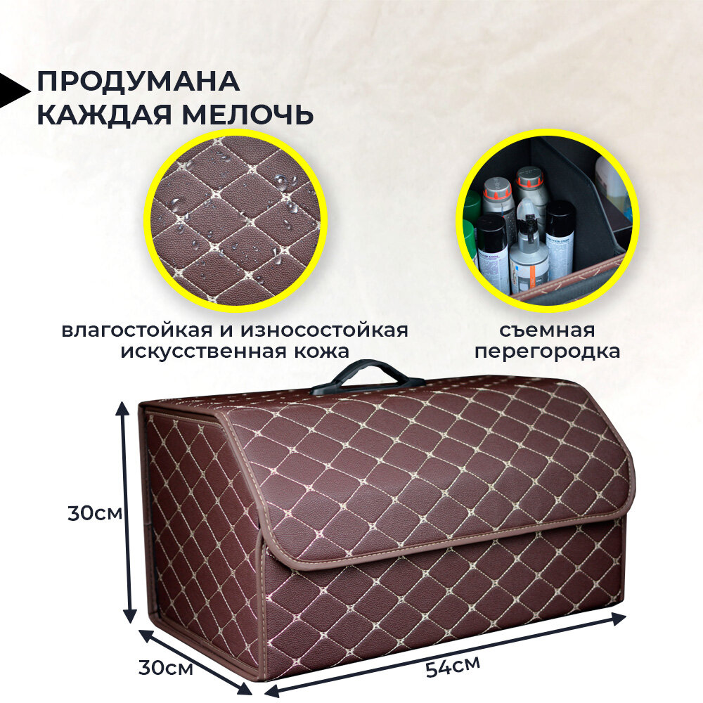 Сумка-органайзер в багажник InnoZone Car Trunk Organizer Large - Coffee Line