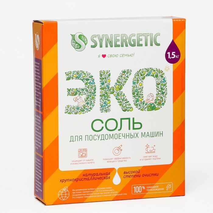 Соль для посудомоечной машины "Synergetic", 1.5 кг