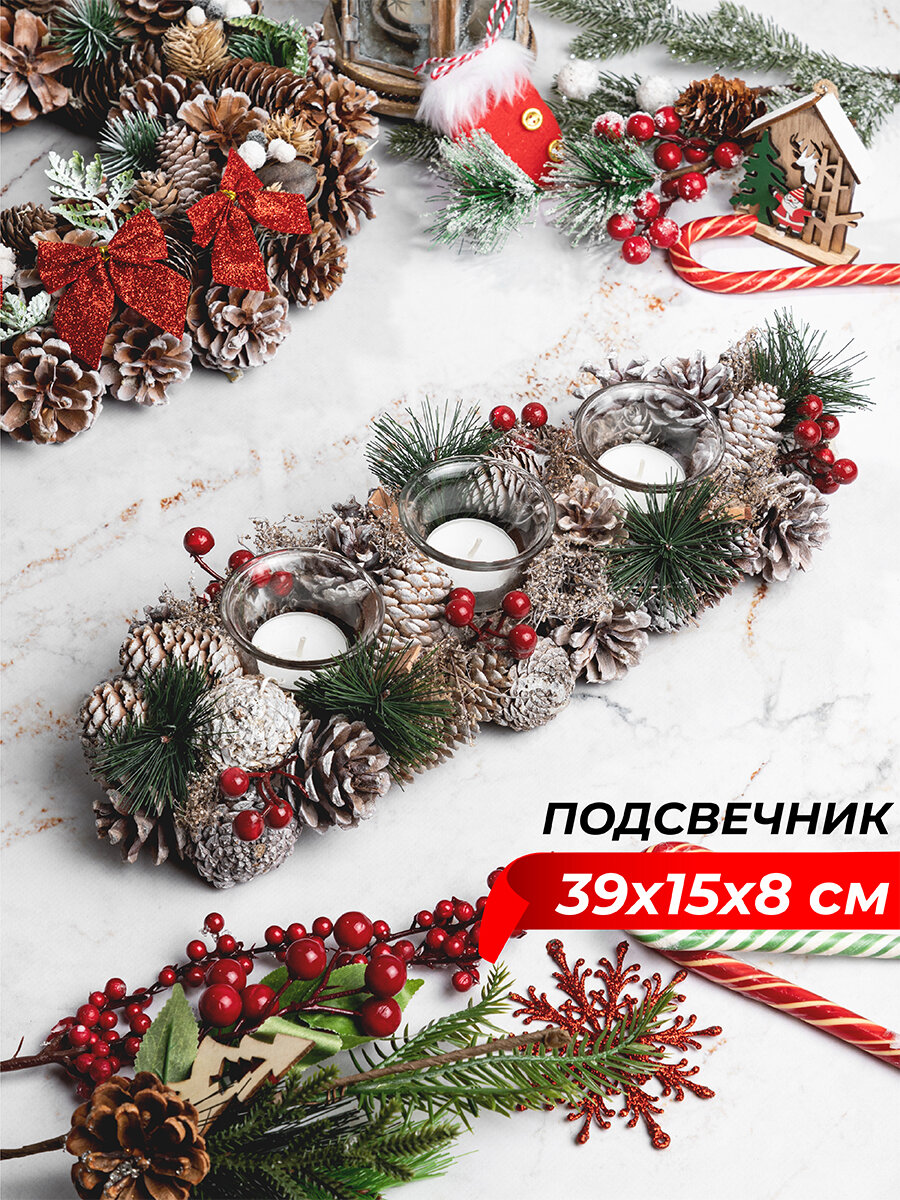 Новогоднее украшение подсвечник 39х15х8 см Elan Gallery Зимняя вишня на 3 свечи прямоугольный
