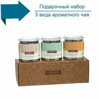 Подарочный набор элитного чая 3 вкуса