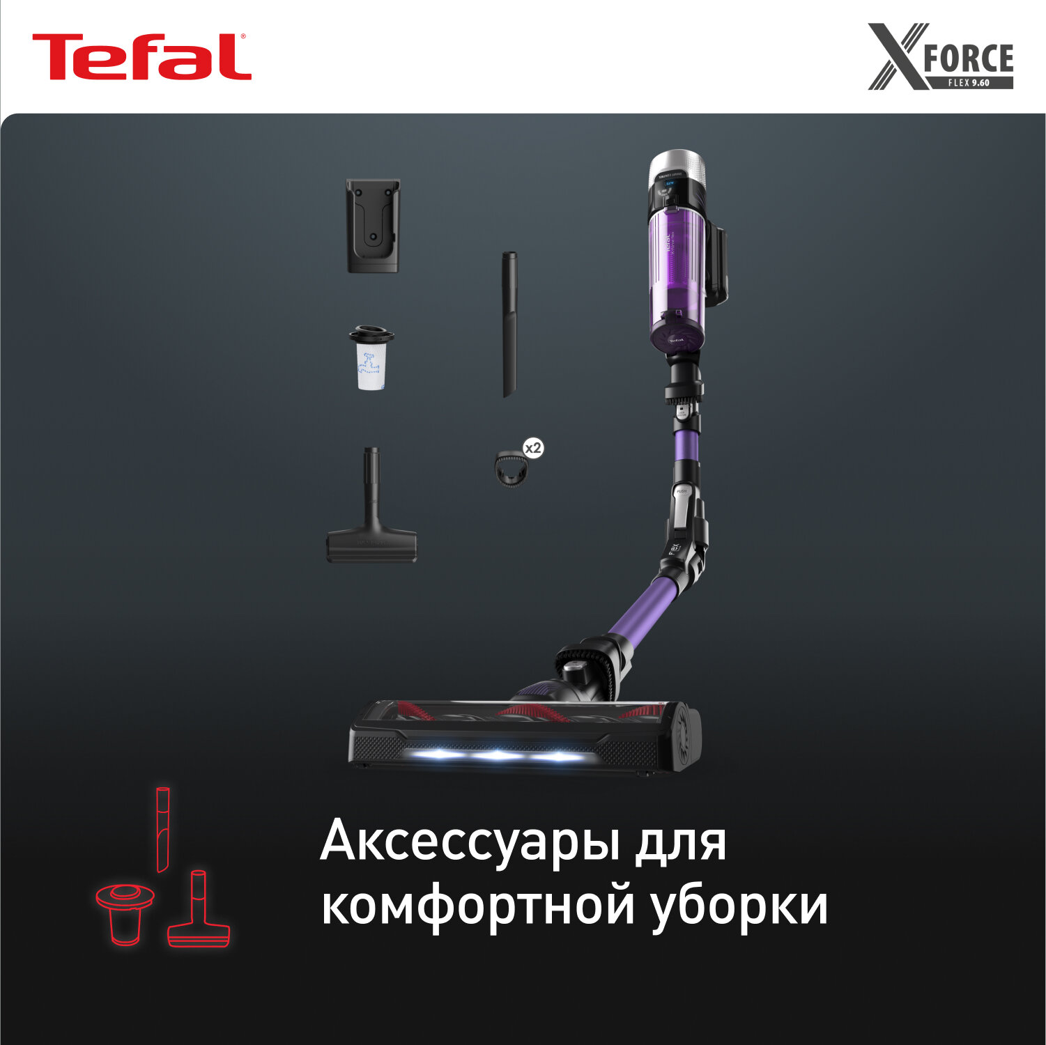 Пылесос Tefal X-Force Flex 9.60 Allergy TY2039WO — фото 9