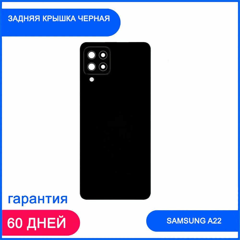 Задняя крышка для Samsung Galaxy A22 (A225F) Черный оригинал