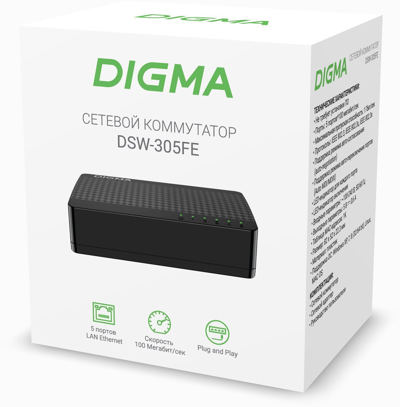 Коммутатор Digma DSW-305FE, неуправляемый