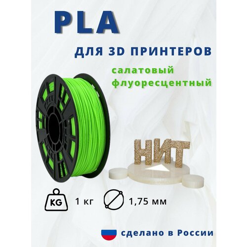 Пластик для 3D печати 