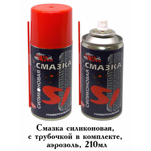Силиконовая смазка, проникающая, противокоррозийная, противоскрипная, аэрозоль, 210 мл, RainАвто.