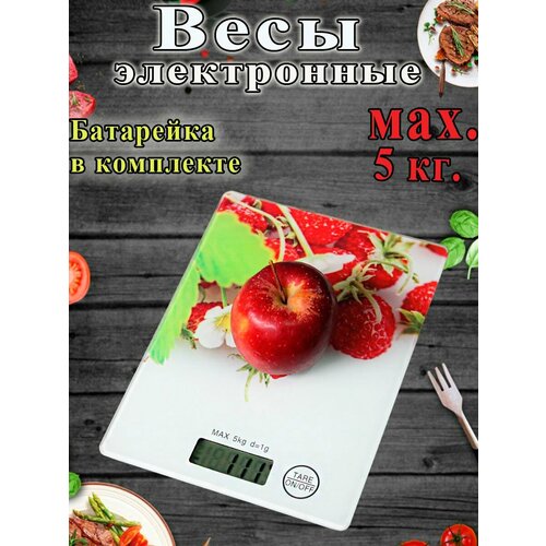 Весы кухонные электронные Kitchen scale 5кг