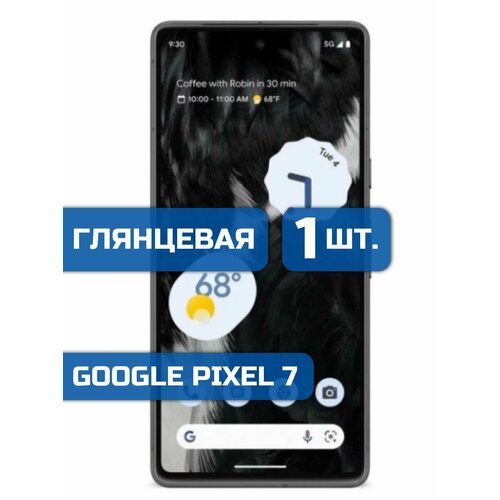 Защитная гидрогелевая пленка на экран телефона Google Pixel 7 защитная гидрогелевая пленка на экран телефона google pixel 7