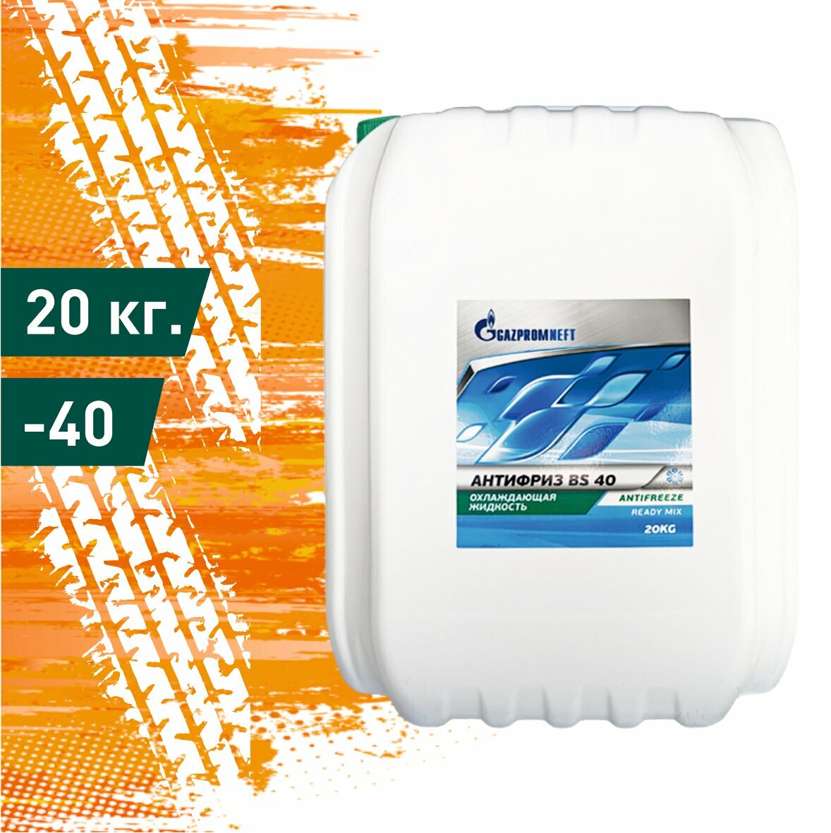 Антифриз Gazpromneft -40 BS 20 кг Зеленый