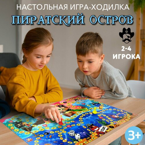 Настольная игра ND Play. Пиратский остров (игра-ходилка с фишками, кубиками и игровым полем) настольная игра задира плюс активити пиратский остров