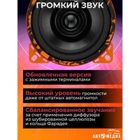Громкая (даже от штатных автомагнитол) эстрада с отличным панчем и чистым звучанием;
Высокий уровень громкости даже от  ...