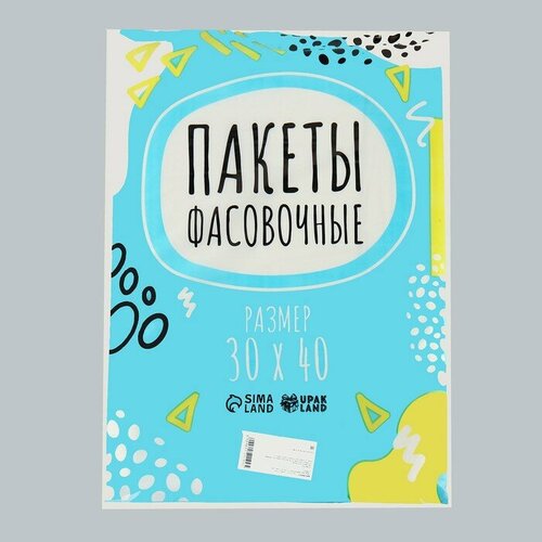 Набор пакетов фасовочных 30 х 40 см, 15 мкм, 1000 шт 9845211