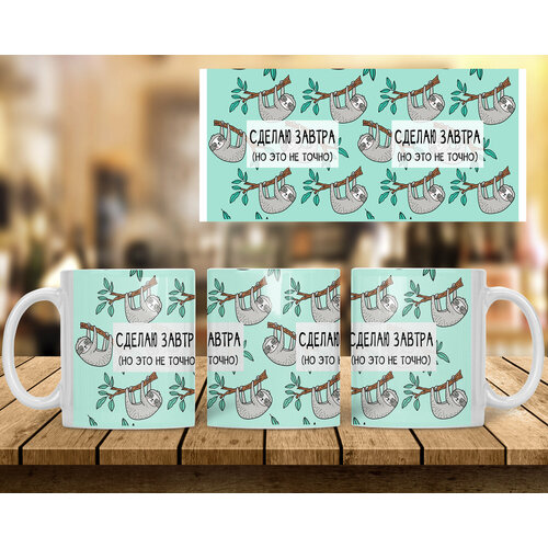 Кружка с принтом Студия Белка 