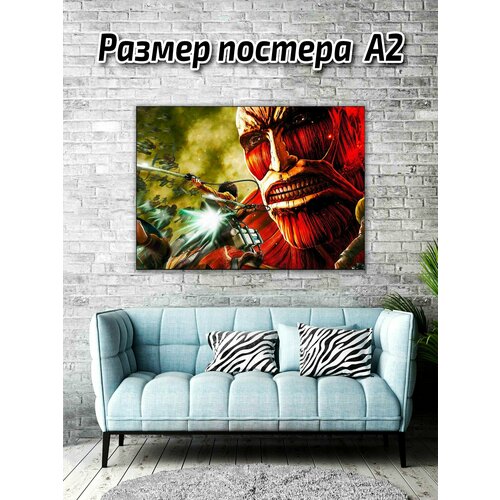 Постер на глянцевой бумаге А2 Атака титанов Плакат Атака титанов 399₽
