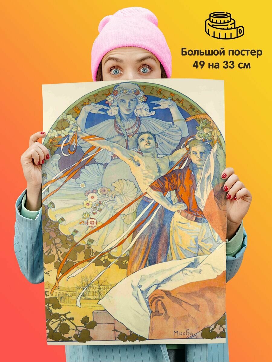 Постер плакат Mucha Alphonse Альфонс Муха