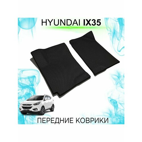Передние Ева коврики Hyundai ix35 (LM, 2009-2015)