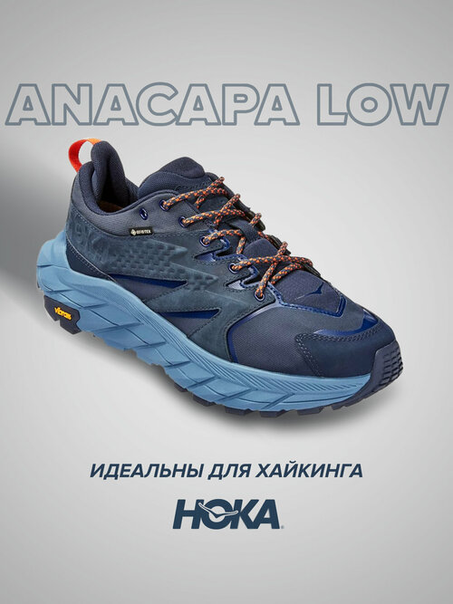 Кроссовки HOKA, полнота D, размер US11D/UK10.5/EU45 1/3/JPN29, голубой