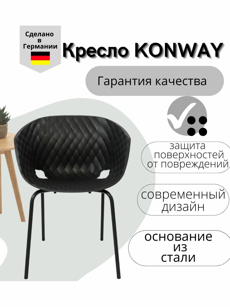 Дизайнерский стул Konway Uni-Ka антрацит