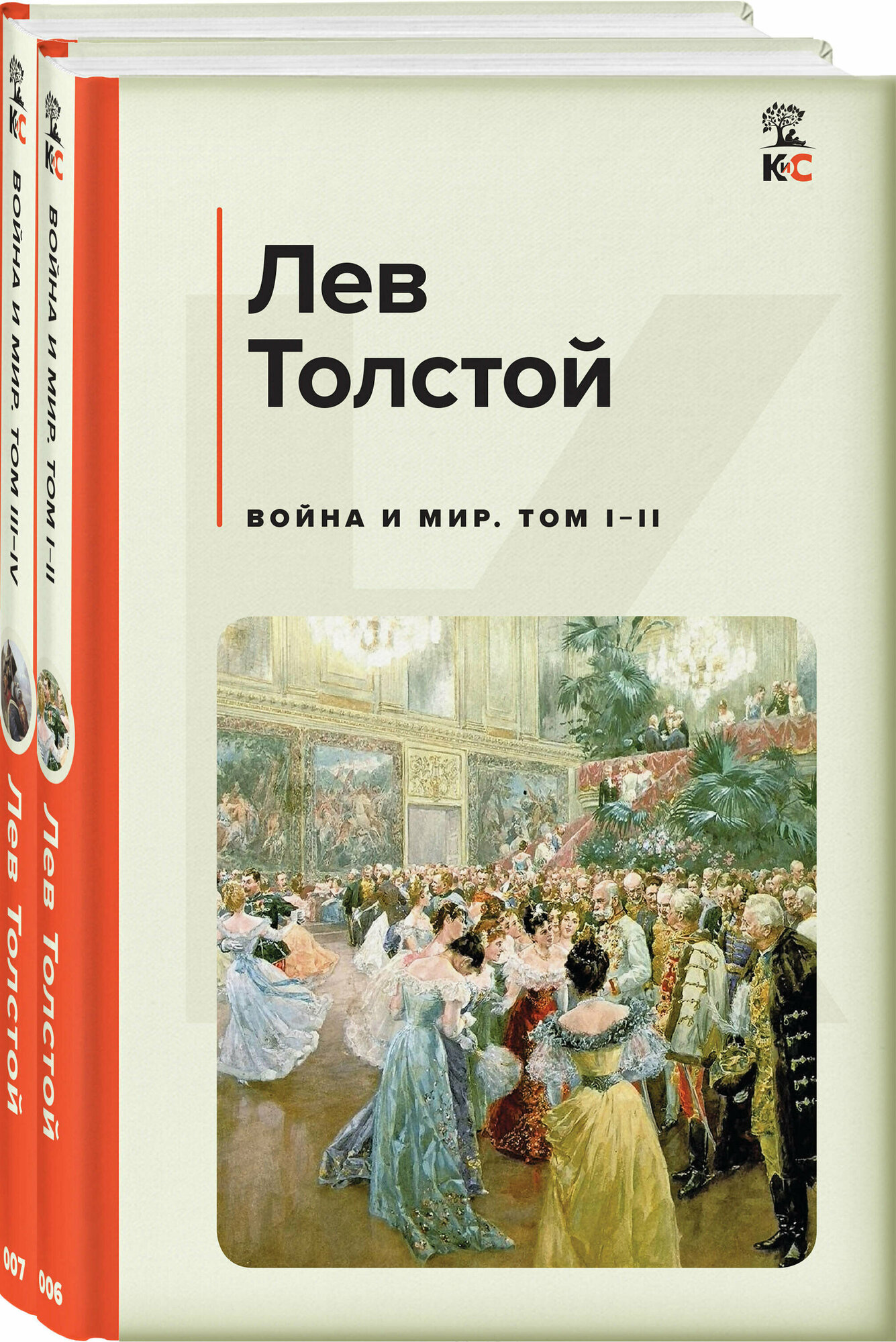 Комплект из 2 книг: Война и мир. Том 1 и том 2 - фото №9
