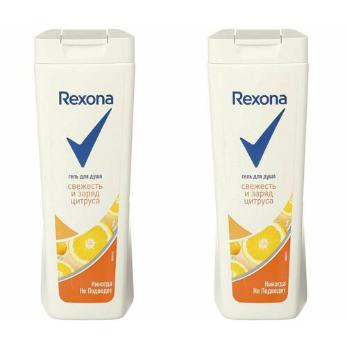 Rexona Гель для душа Заряд цитруса, 400 мл, 2 шт.