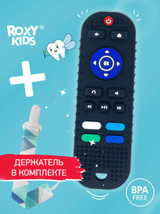 Силиконовый прорезыватель "ТВ Пульт" с держателем от ROXY KIDS, цвет черный