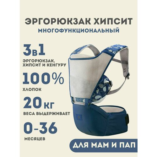 Слинг кенгуру переноска для детей эргорюкзак для малышей 1690₽