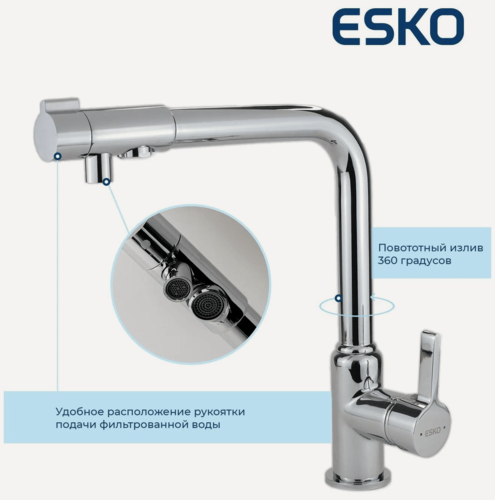 Изображение товара Смеситель для кухни (мойки) ESKO K23 серебристый, поворотный излив