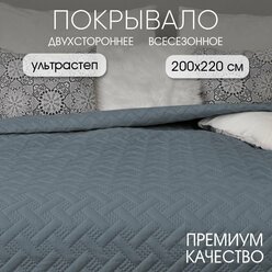 Покрывало ультрастеп двухстороннее "ND HOME", стальной, 100% полиэстер 200*220 см